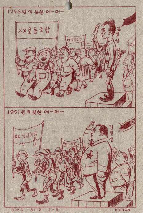 Korean War Propaganda Leaflet 8112 May Day